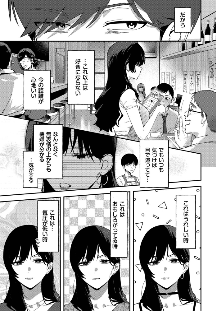 クールなあいりさんはわりと可愛い 【▲ちまき コミックバベル編集部】 サンプル画像