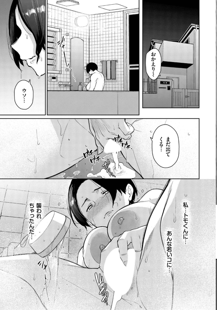 24時間ひらいてます。 【つるおみ コミックバベル編集部】 サンプル画像