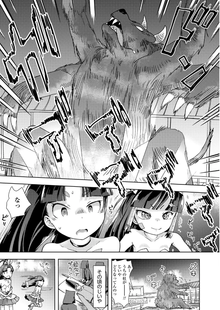 廃神社の神様5 サンプル画像