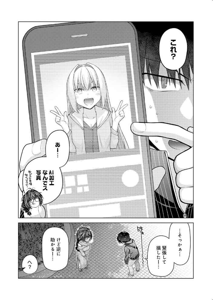 性欲マッチング 【宮社惣恭】 サンプル画像