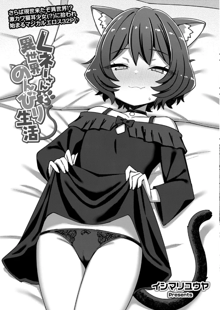 レネーさんと異世界のんびり生活 サンプル画像