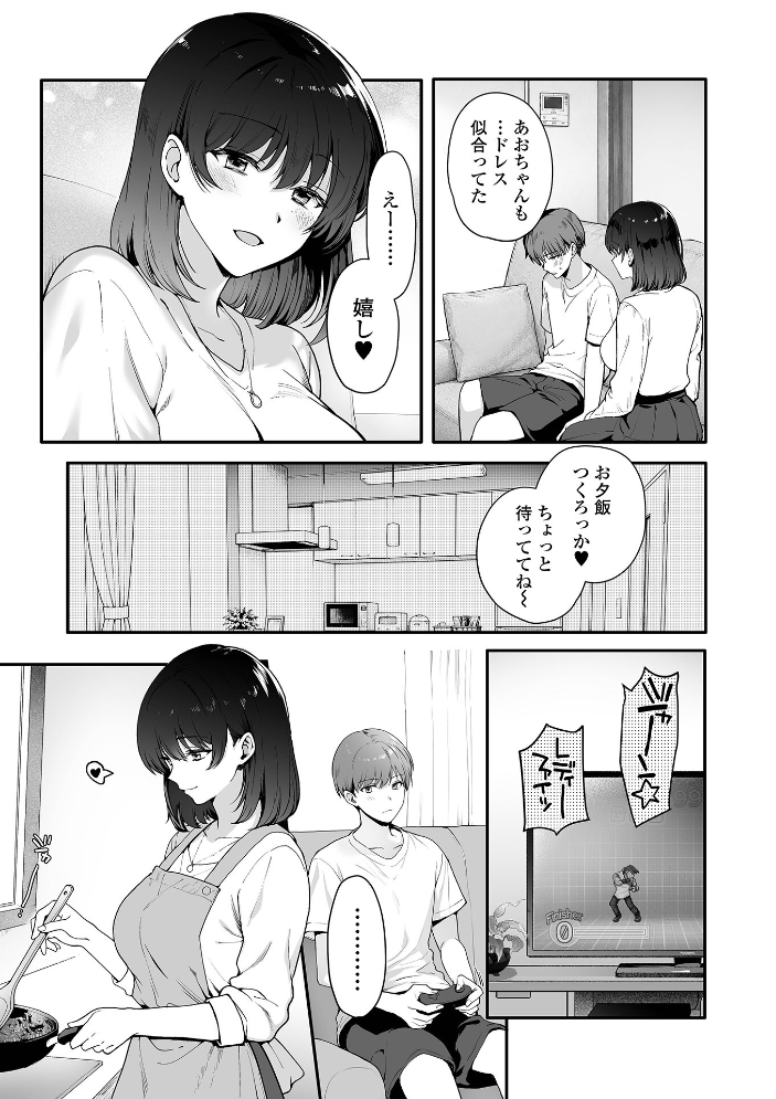 今夜はお姉ちゃんと。 【桐下悠司 一水社編集部】 サンプル画像