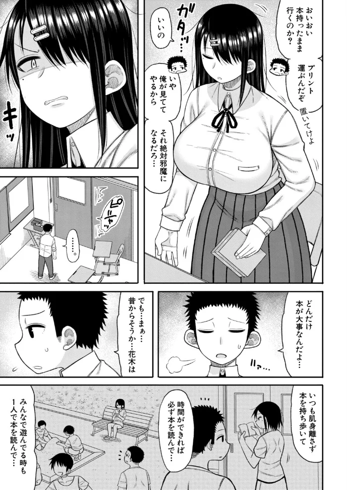 むっつりムッチリ サンプル画像