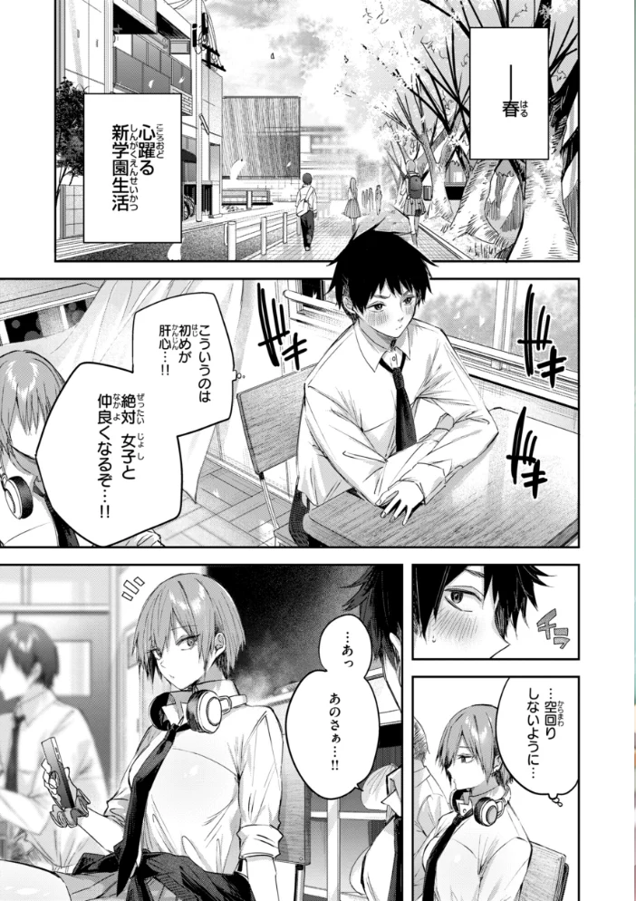 ストロベリーフィーバー 【kakao】 サンプル画像