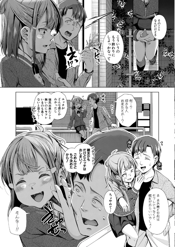本番よりも気持ちいい サンプル画像