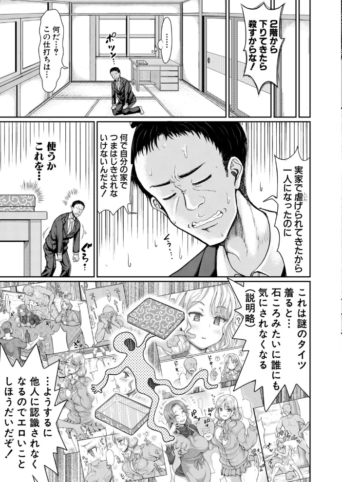 ギャルと石ころおじさん サンプル画像