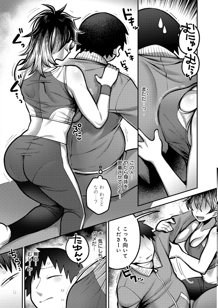 ヤせたい僕 ヤりたい彼女 【エビフライ定食】 サンプル画像