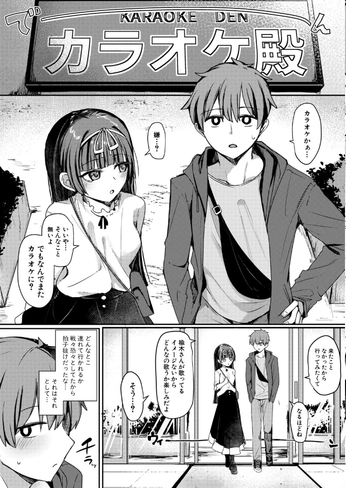 僕と彼女のイカせ合い交際日記2 サンプル画像