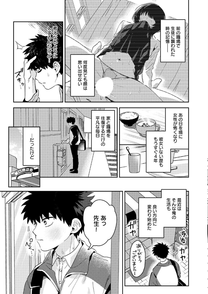 おかえり、先生。 【よるげ】 サンプル画像
