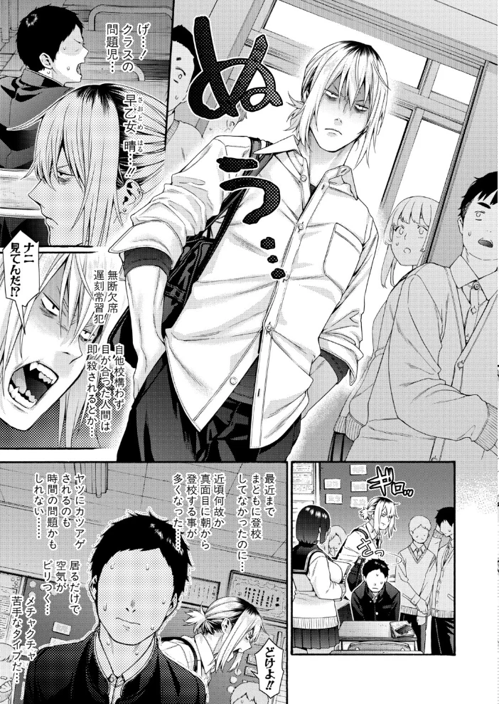 隣の桃田さん サンプル画像