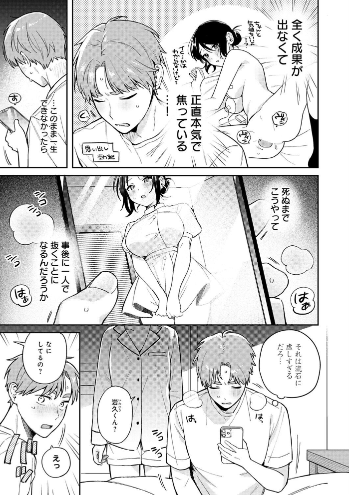 ぶつけて診せて。 【高良間男】 サンプル画像
