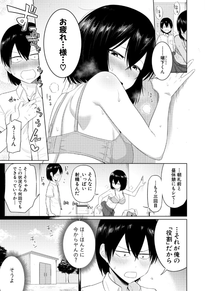 陰キャ女子だけのドスケベ研究会でハメまくりスクール性活【第2話】 サンプル画像