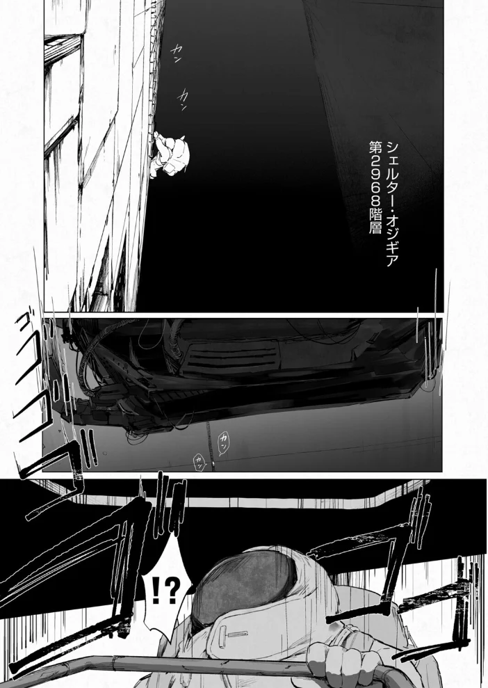 くりとまちゃんと！ サンプル画像