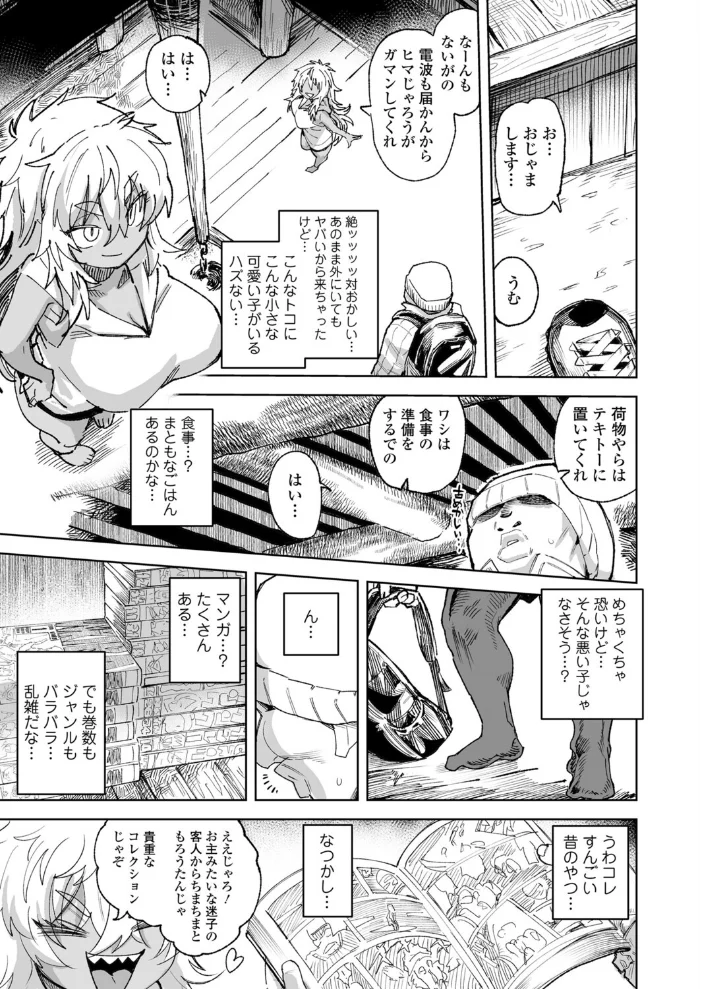 お人好しスペクター サンプル画像