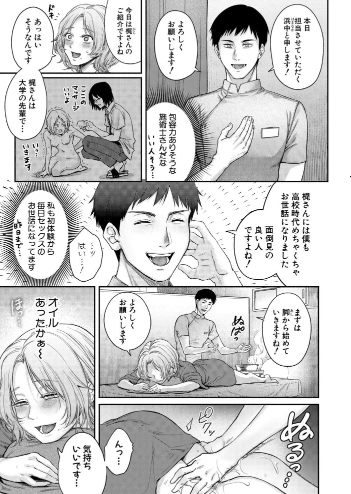 全身サレちゃお！ サンプル画像