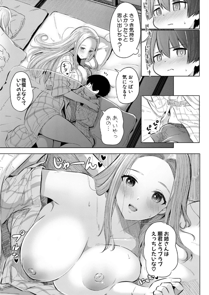 おっとりお姉さんと黒ギャルお姉さんの甘LOVE◆温泉日和【中編】 サンプル画像