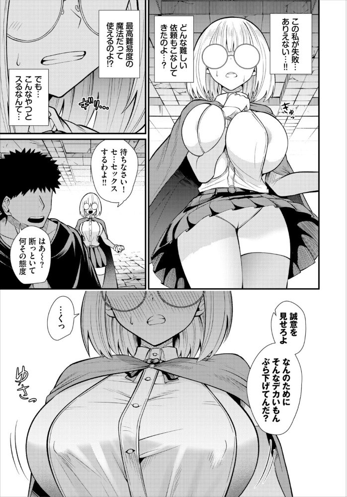 セックスしないと歩けないダンジョン サンプル画像