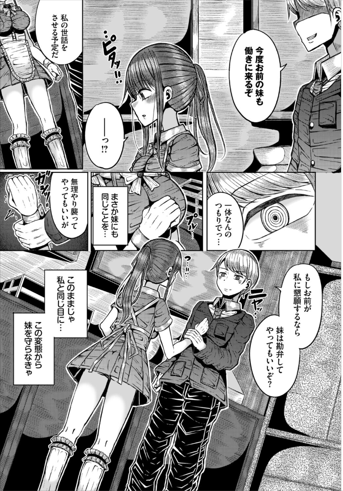 変態領主と新入りメイド サンプル画像