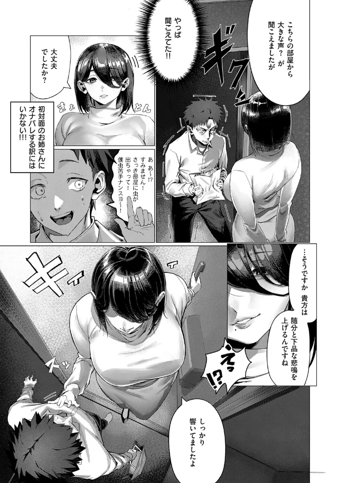 お隣さんのごアイサツ 【ウツケ】 サンプル画像