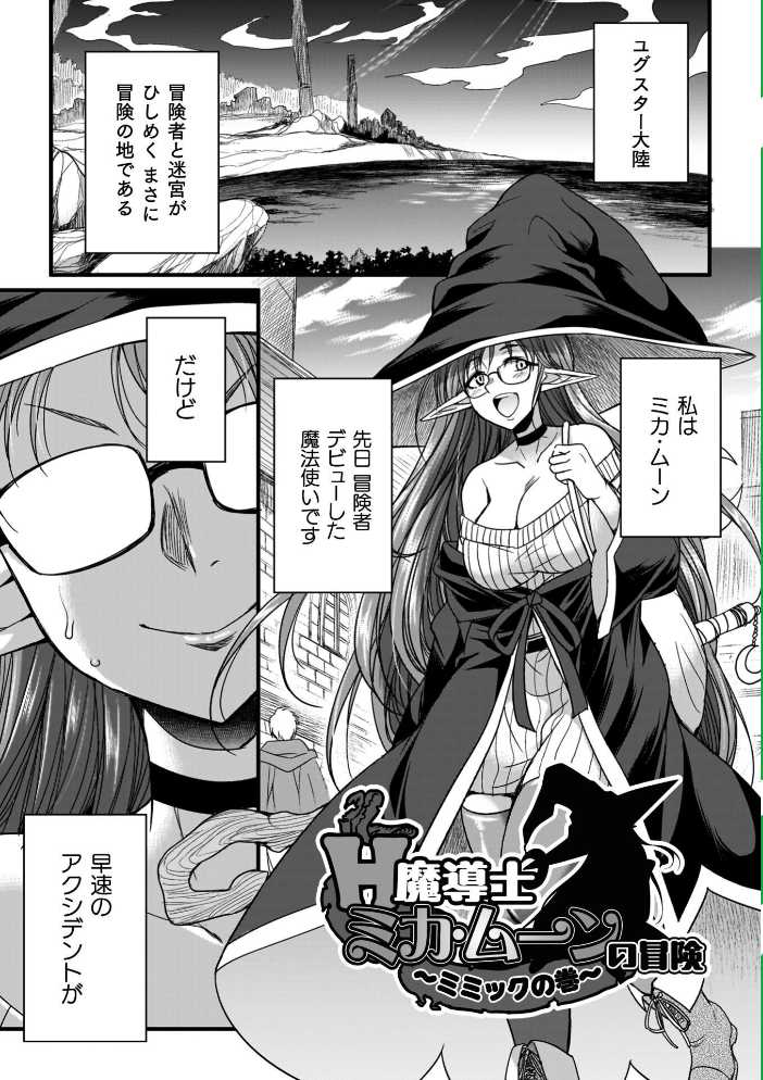 剣と魔法とフタナリエッチ 【火愚夜】 サンプル画像