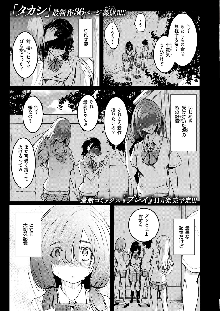 COMIC失楽天 2026年10月号 サンプル画像