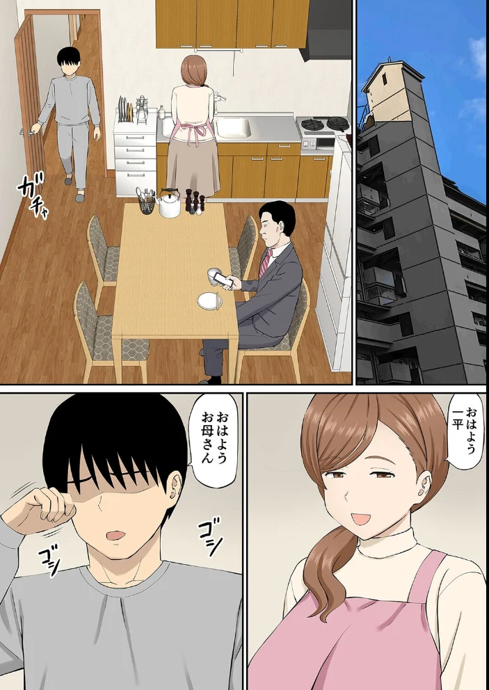 母の再婚相手の連れ子がイヤらしい（1） サンプル画像