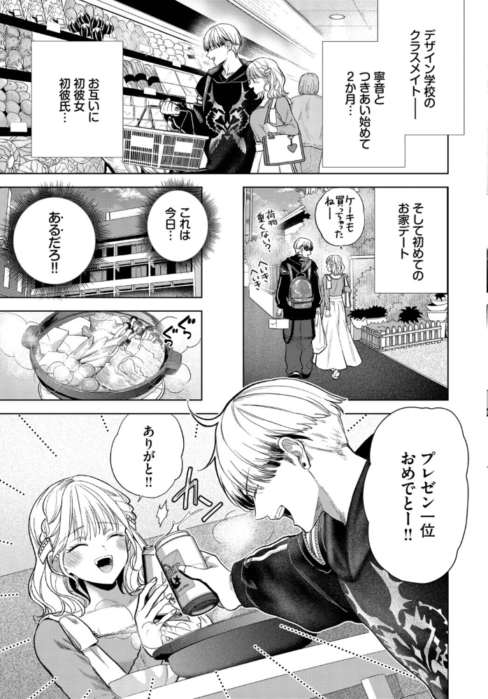 ハジメテぱ〜ふぇくと! サンプル画像