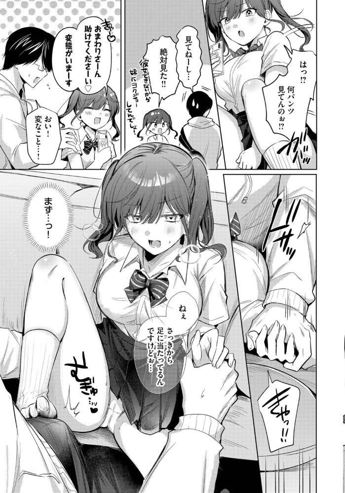 小悪魔ラブコール サンプル画像