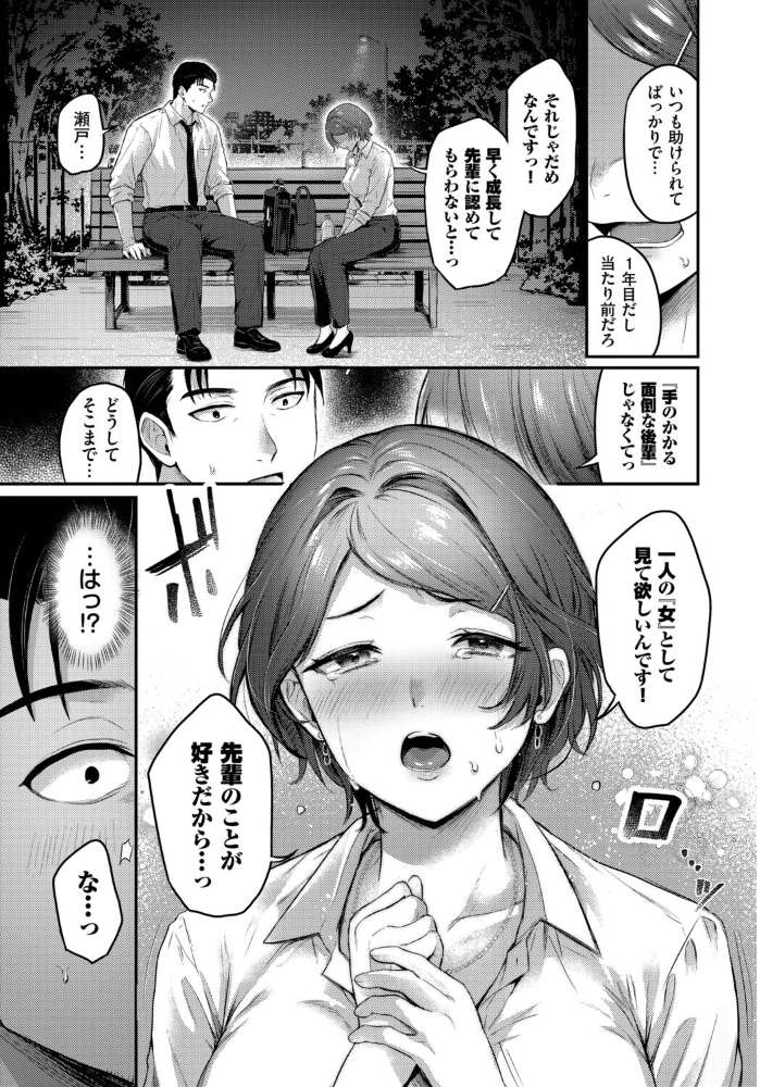 酔い心地 サンプル画像