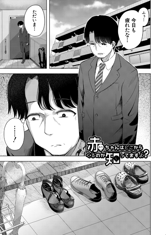 私たちもう赤ちゃん作れるよ？ 【遊来りん MUJIN編集部】 サンプル画像