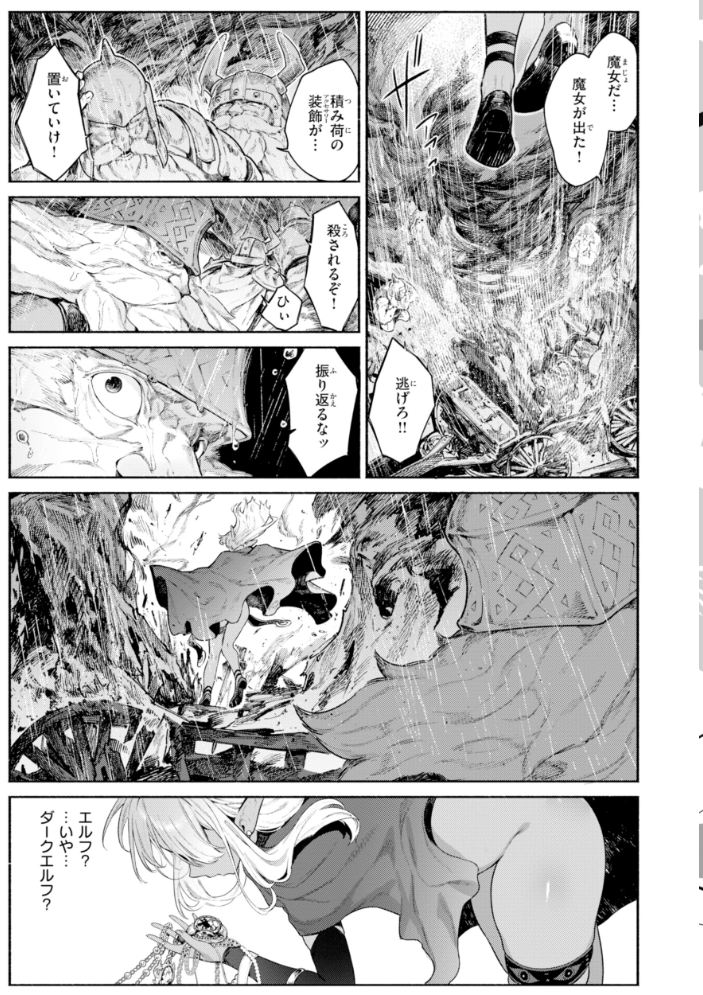 ヤリこみファンタジア〜異文化交配記〜【デジタル版限定おまけ付き】 【Croriin】 サンプル画像