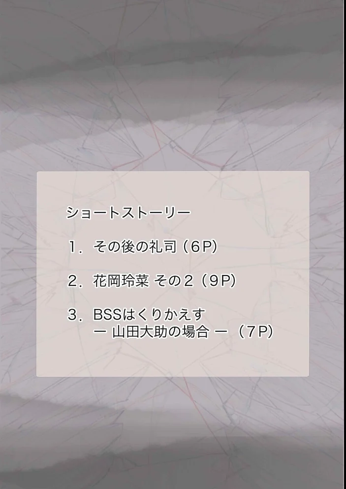 きみの全てを奪うまで（23） サンプル画像