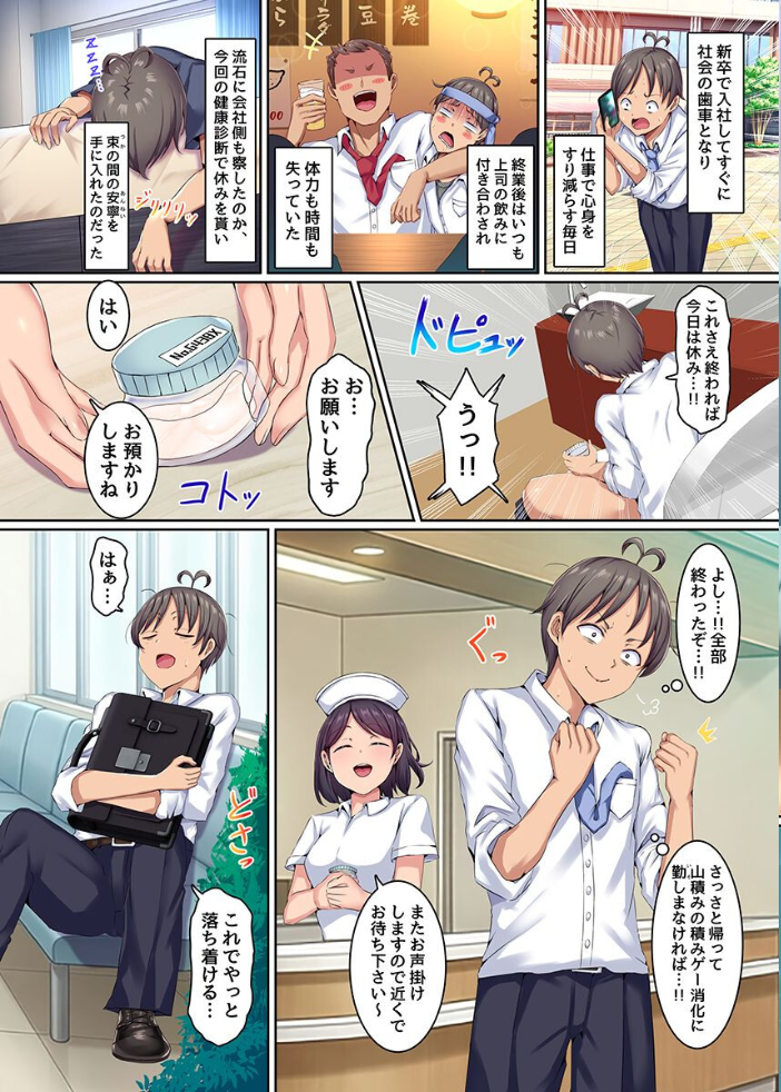 白衣ハーレム〜毎日アレの管理されちゃうエロすぎる入院性活〜（フルカラーコミック） サンプル画像