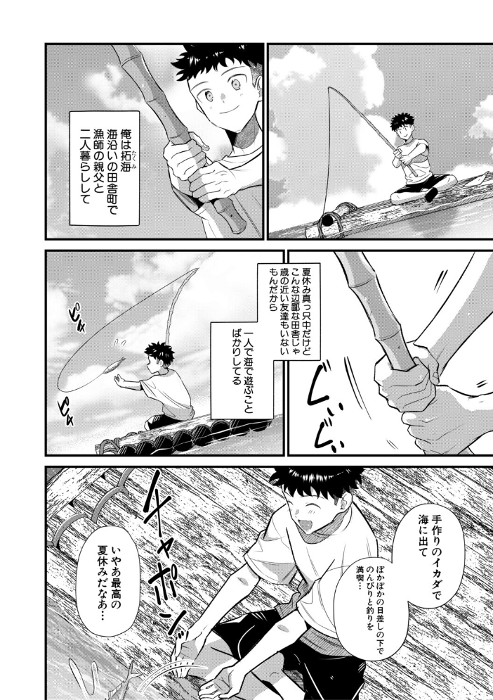 男子禁制 女だらけのハーレム島【1話試し読み付き】 サンプル画像