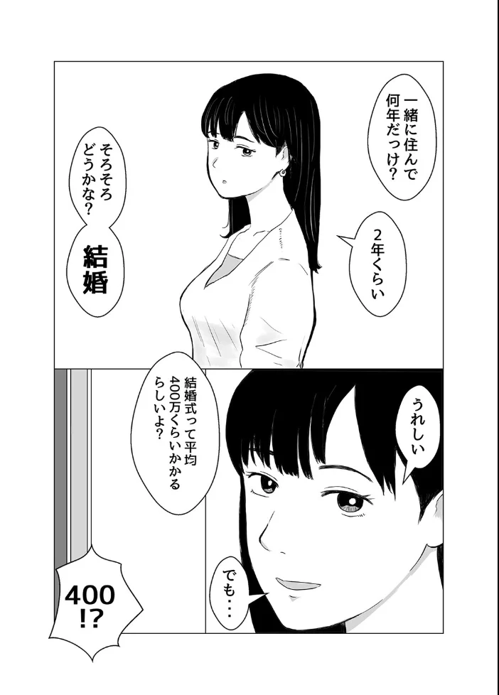 彼氏持ちの女を酔わせてエロドッキリを仕掛けてみた（1） サンプル画像