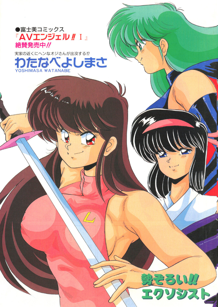 COMICペンギンクラブ1992年1月号 サンプル画像