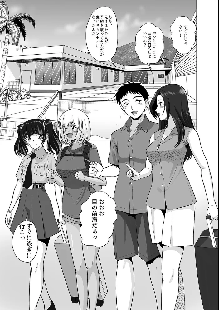 ギャルハーレムってよくない？（3） サンプル画像