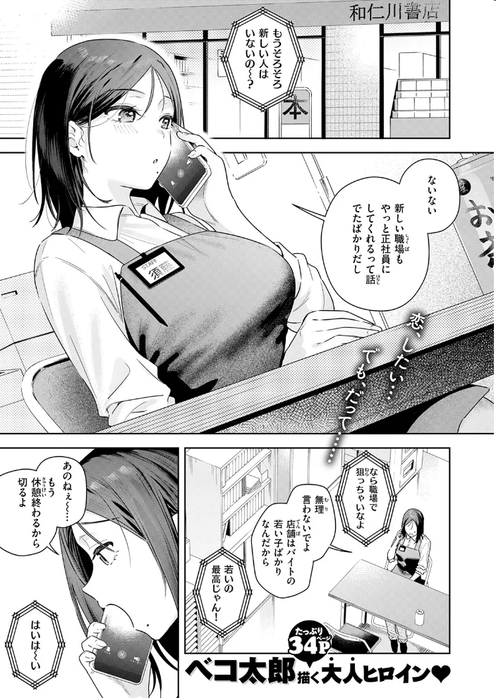 オトナの余裕 【ベコ太郎】 サンプル画像