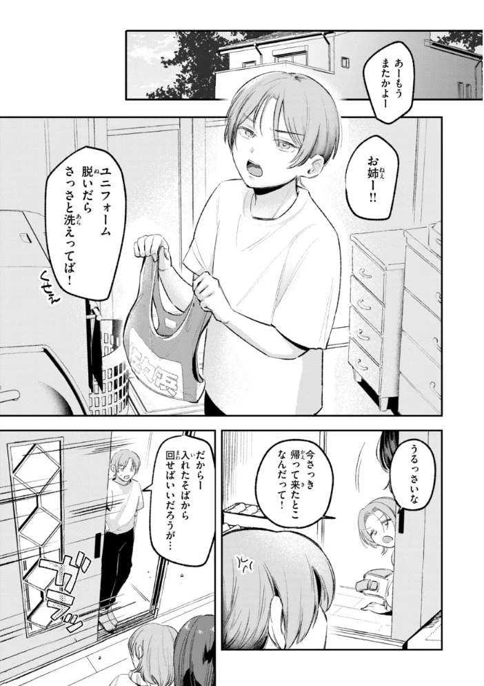 妄想ユニせっくす【デジタル版限定おまけ付き】 サンプル画像