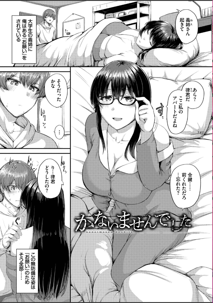 結局、したいだけ…【デジタル特装版】【FANZA限定版】 サンプル画像