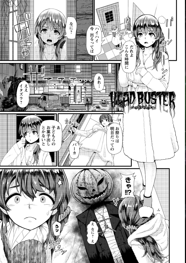 暗澹溟濛ノ怪【デジタル特装版】 サンプル画像