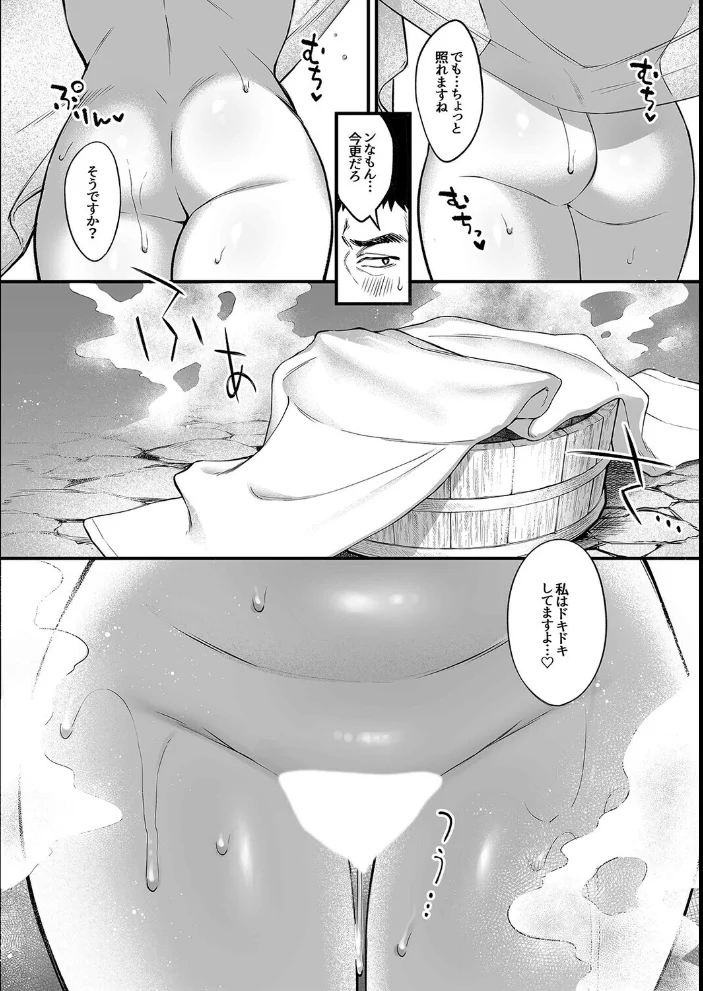 叱って許して頭を撫でて -爆乳清楚な介護士がおじさん大好きな理由-（2） サンプル画像