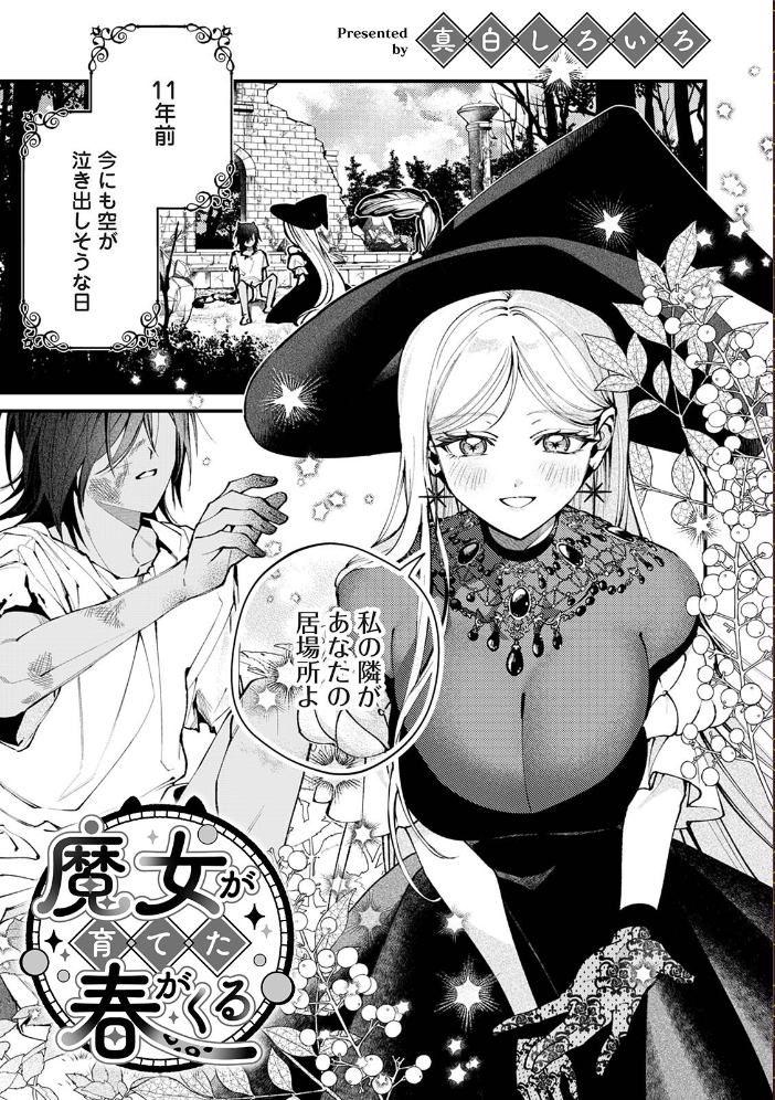 【単行本版】パコハメびより2〜朝起きたら妹が裸エプロン姿だったのでハメてみた〜 サンプル画像