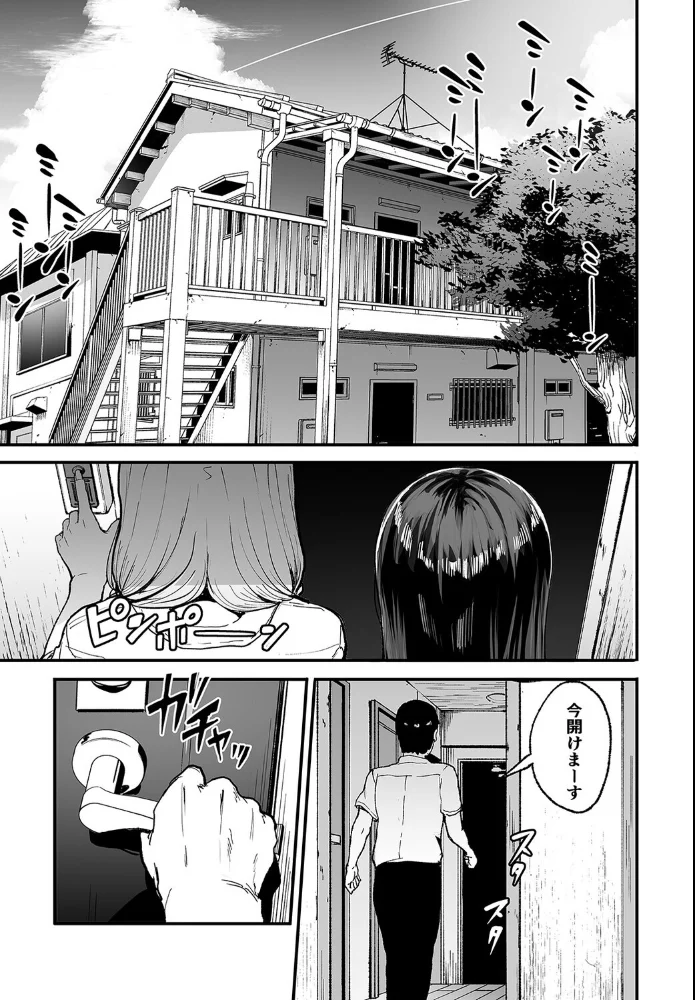 入り浸りJKにアソコ使わせてもらう話（3） サンプル画像