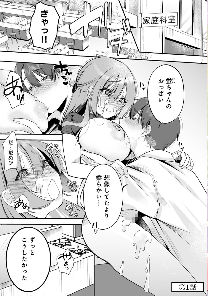 【単行本版】俺と結婚するって言ったよね？ サンプル画像