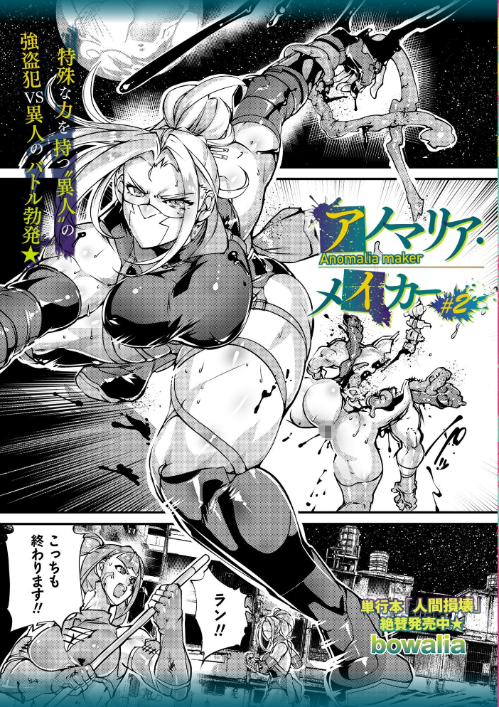 COMICネクロシスvol.37 サンプル画像