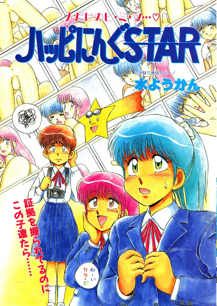 COMICペンギンクラブ1991年12月号 サンプル画像