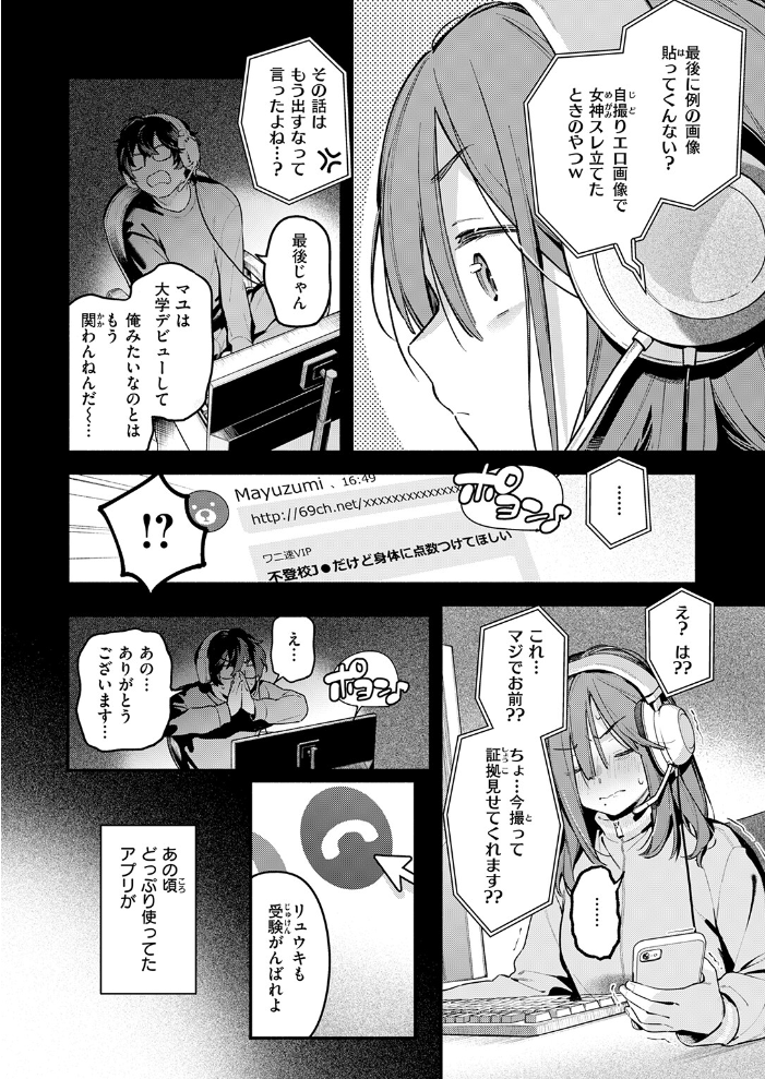 サービス終了のお知らせ 【雲呑めお】 サンプル画像