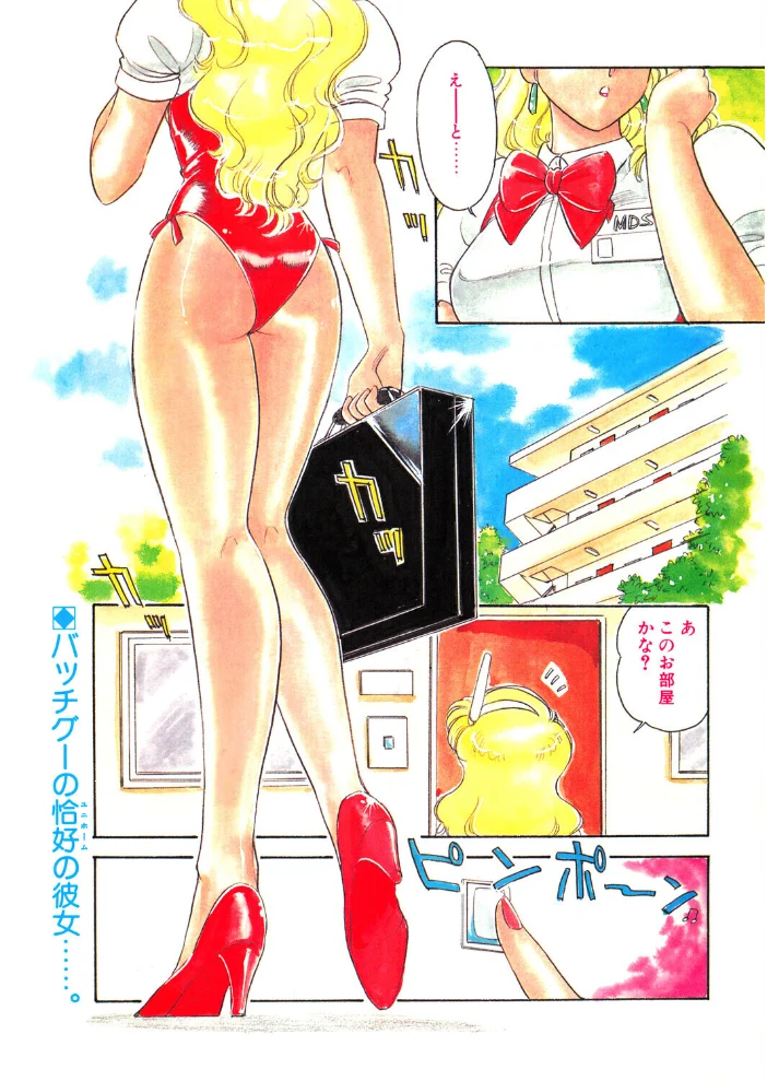 COMICペンギンクラブ1991年10月号 サンプル画像
