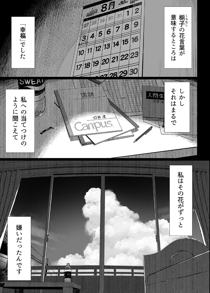 文学少女は染められる（6） サンプル画像